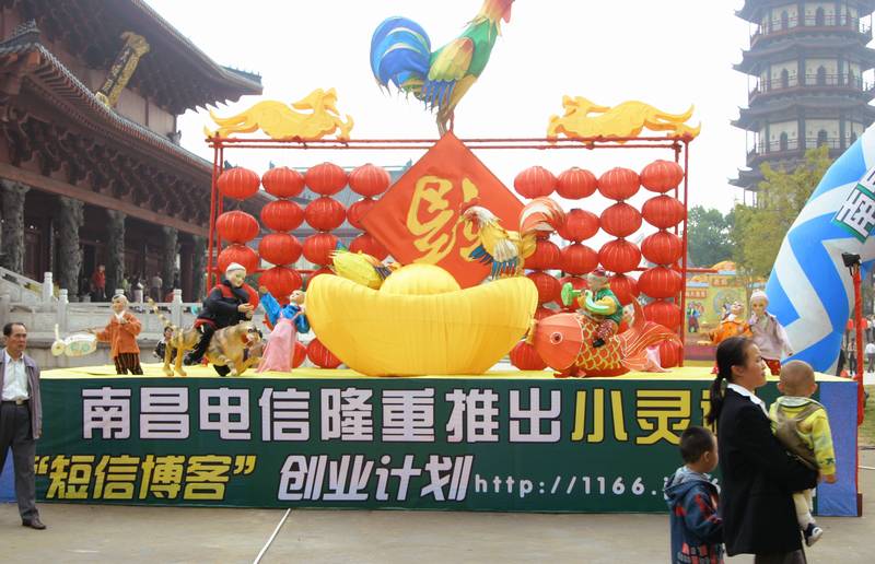 Festival in Nanchang, JiangXi Province